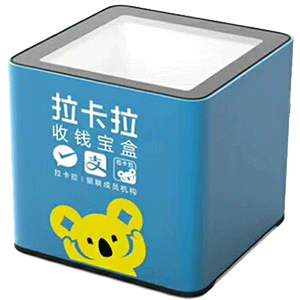 建德拉卡拉收款宝盒